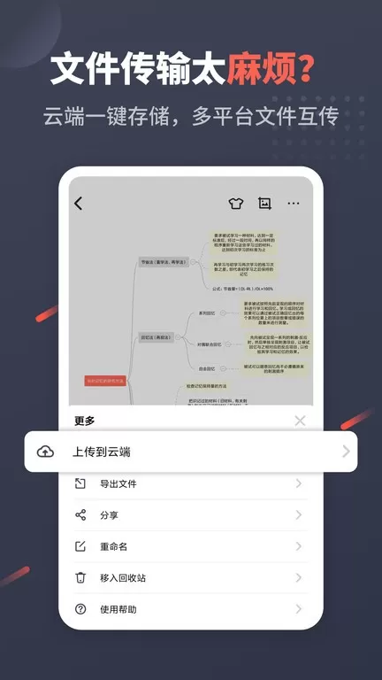 幂宝思维下载安装免费图1