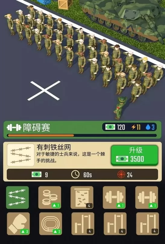 Idle Army Base游戏手机版图1