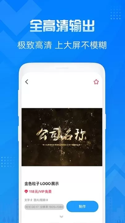 造视视频制作官网版手机版图1