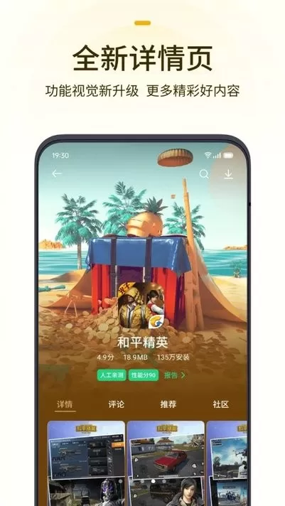 oppo欢太中心最新版app图0