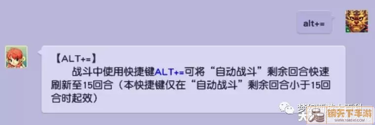 梦幻西游alt+a快捷键用不了怎么办？梦幻西游alt+a快捷键无效处理