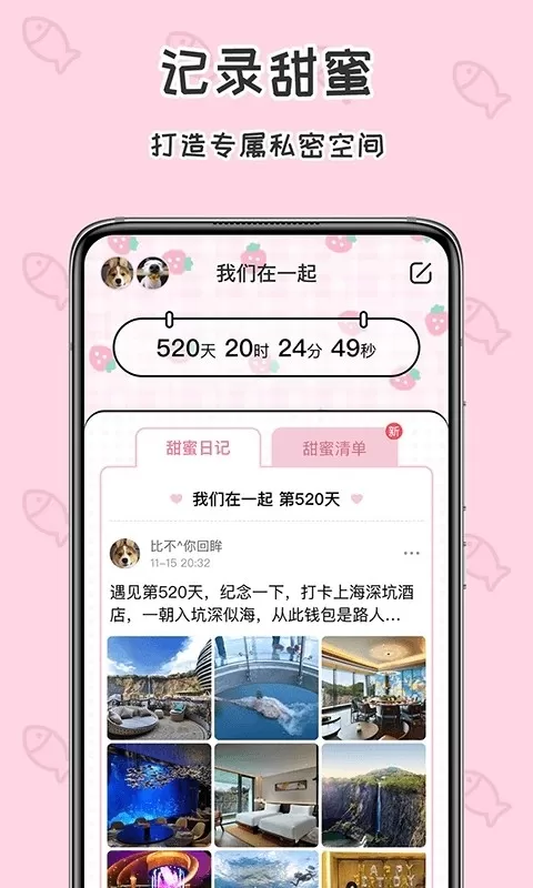 准点倒数日最新版本图0