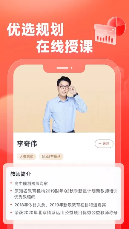 高途高中规划下载新版图2