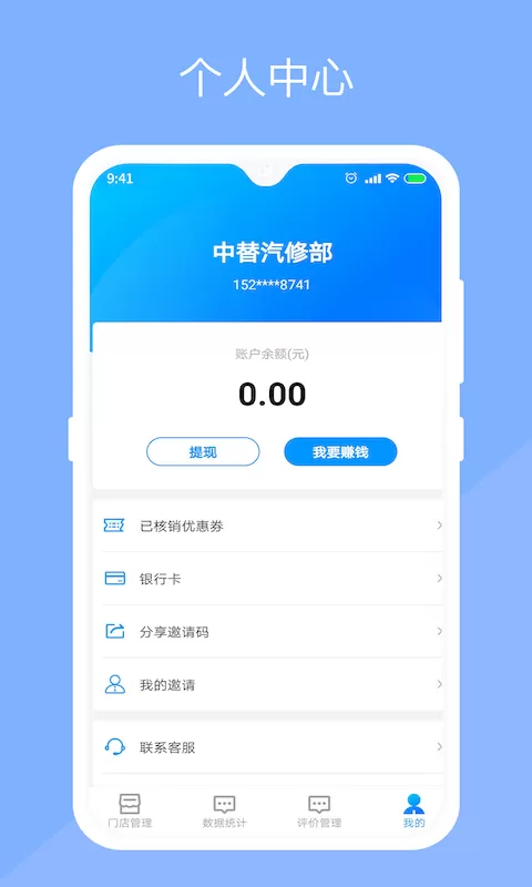 替替服务商官网版手机版图0