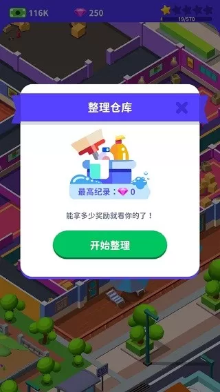 我要去洗脚安卓版最新图1