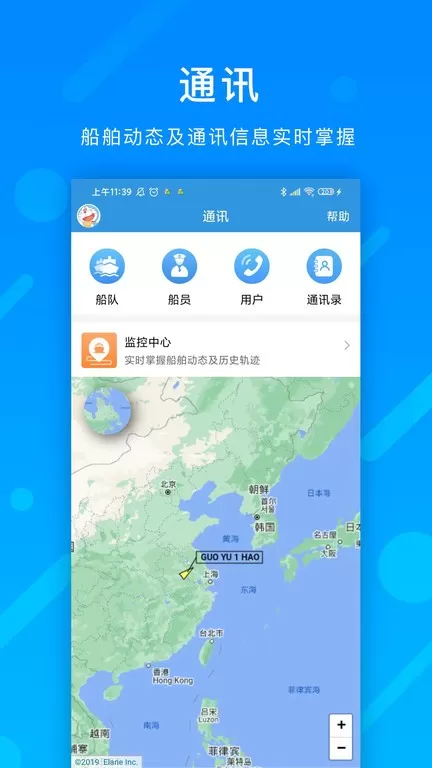 互海通下载最新版图1