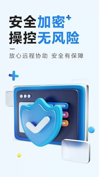 远程控制精灵手机版图3