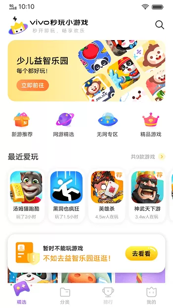 vivo扩展引擎最新手机版图0