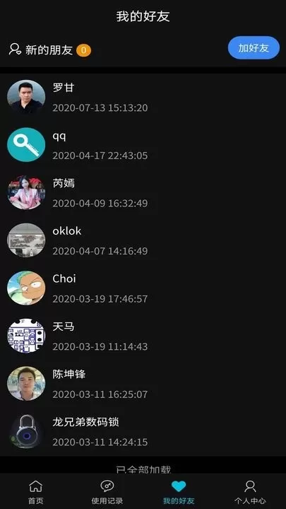 OKLOK下载免费版图2