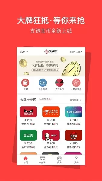 资和信正版下载图3