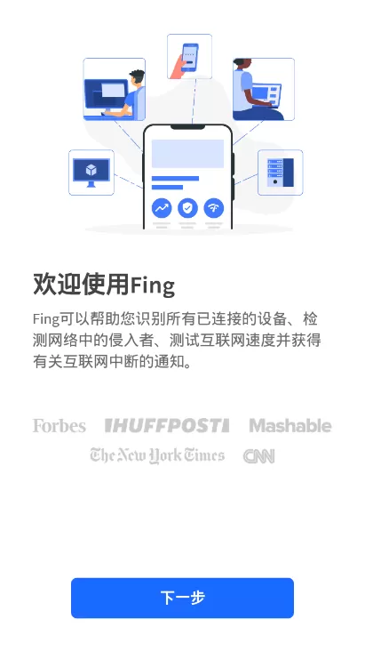 fing网络扫描仪下载最新版图0