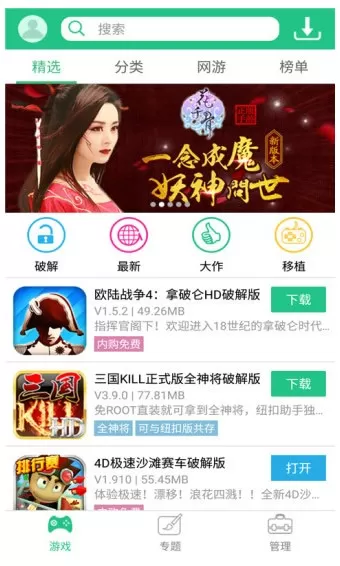 纽扣助手2022最新版app图2