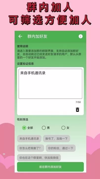 微商清粉下载免费图2