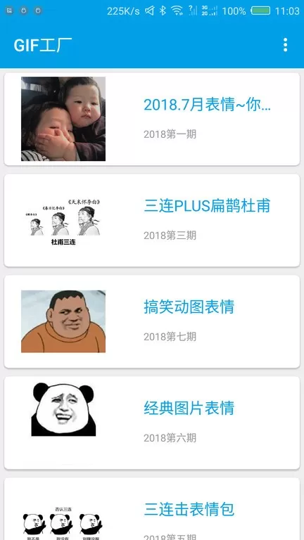 GIF工厂官网版下载图1