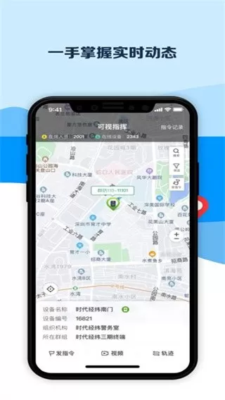 平安深圳下载最新版图1