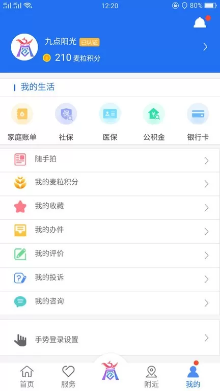 商通办下载官方正版图2