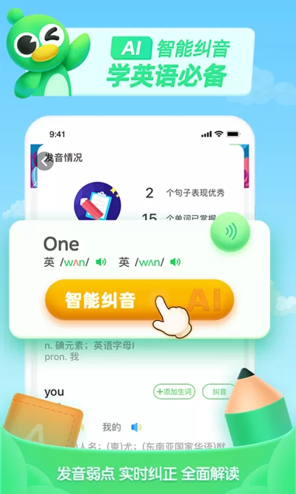 少儿趣配音下载正版图1