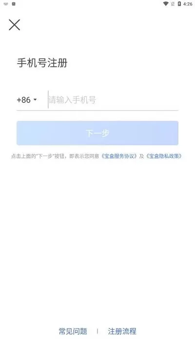 中通宝盒下载免费图0