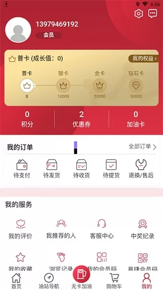 加油山西官网版app图2