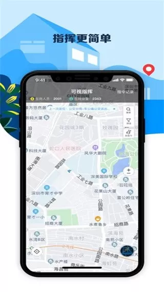 平安深圳下载最新版图2