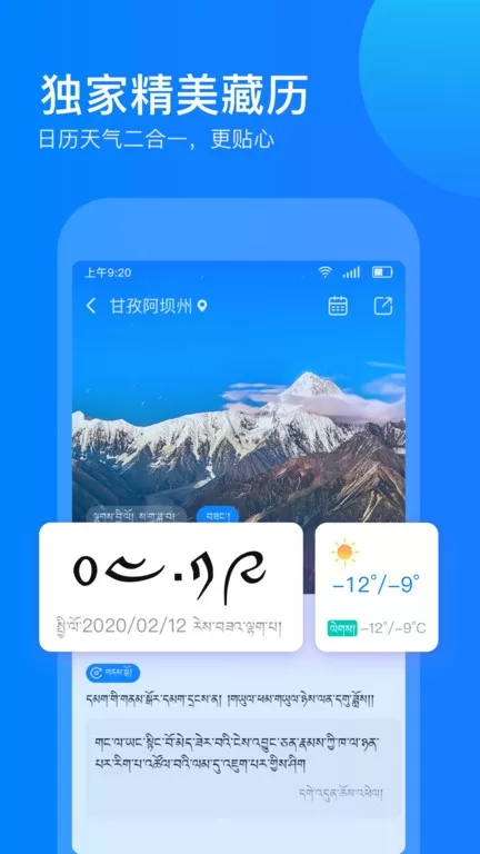 东噶藏文输入法app安卓版图1