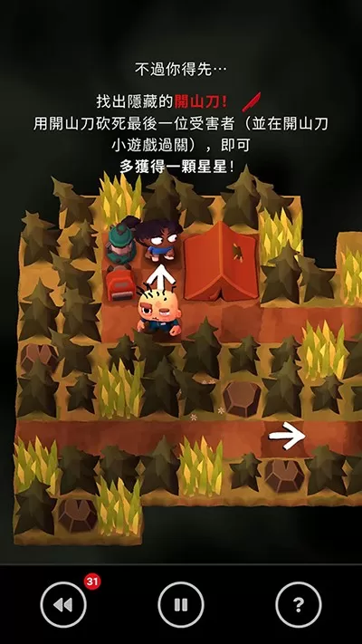 Slayaway Camp 2游戏手机版图2