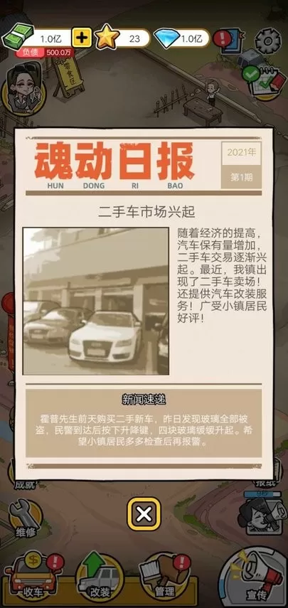 没有中间商赚差价官网版图2