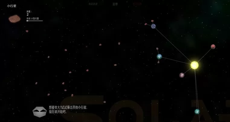 太阳系行星2安卓版下载图2