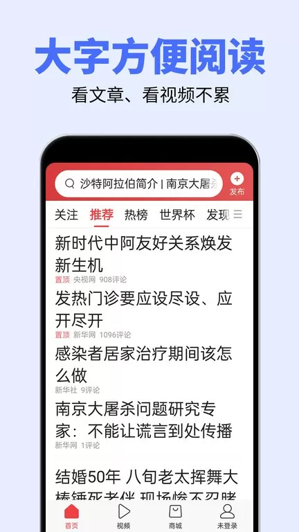 大字体设置官方正版下载图2