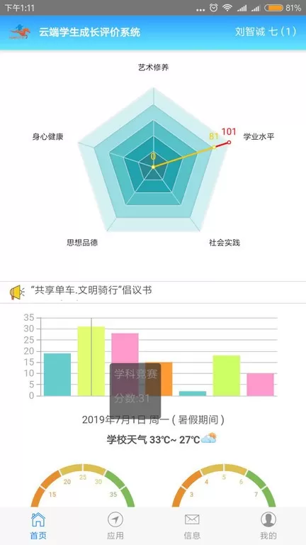 成长记录官方版下载图0