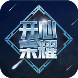 开心荣耀官方下载 v1.8.5.0 