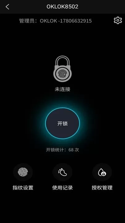 OKLOK下载免费版图1