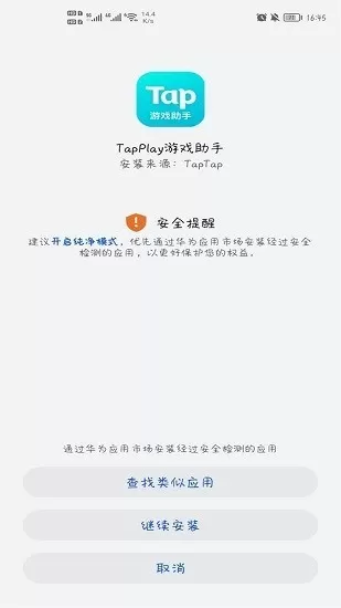 Tlay助手安卓版app图0