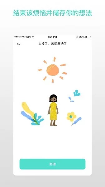 解忧娃娃下载最新版图0