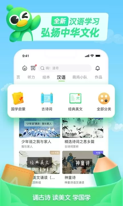 少儿趣配音下载正版图2