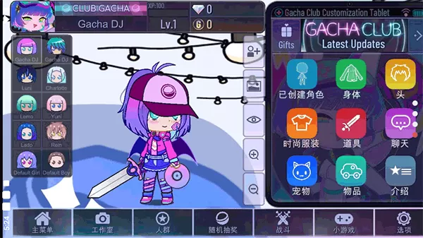 Gacha rose手机版下载图1