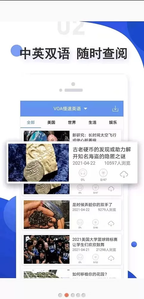 爱语吧下载正版图3