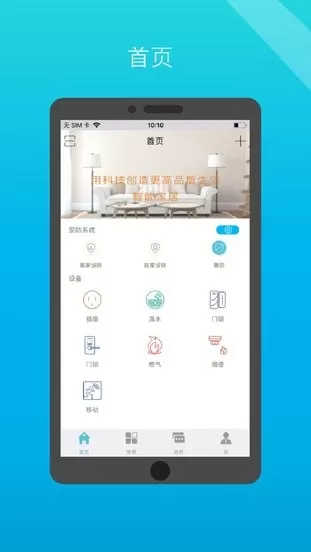 小白管家最新版图1