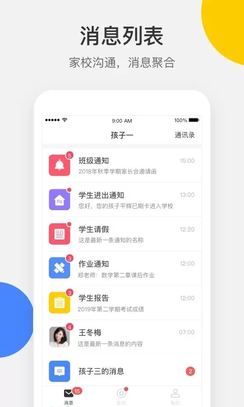 VSchool下载安卓版图3