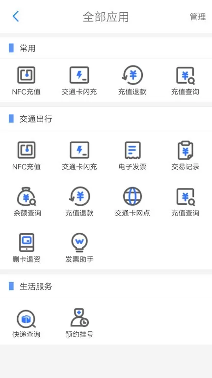 重庆市民通最新版本图0