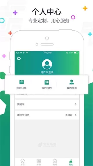 邮客行官网版手机版图2