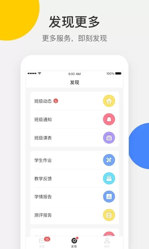 VSchool下载安卓版图1