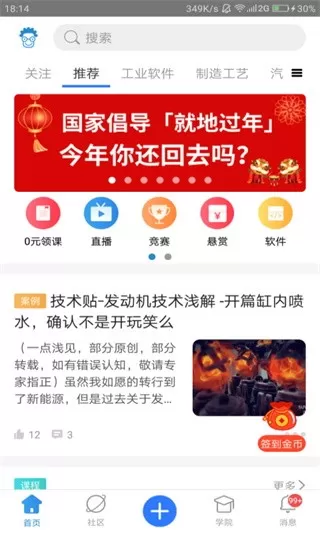 技术邻下载正版图0