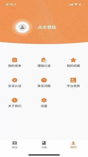 e保行通下载最新版本图2