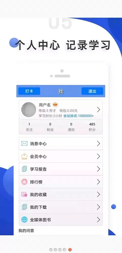 爱语吧下载正版图2