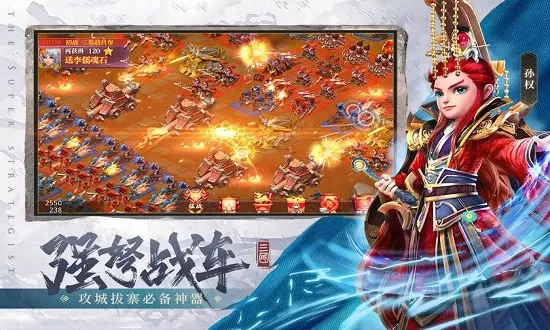 超神军师老版本下载图1