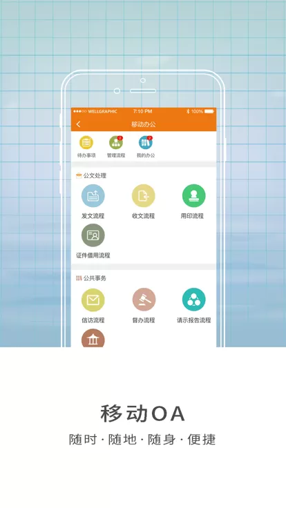 智慧师院最新版图3