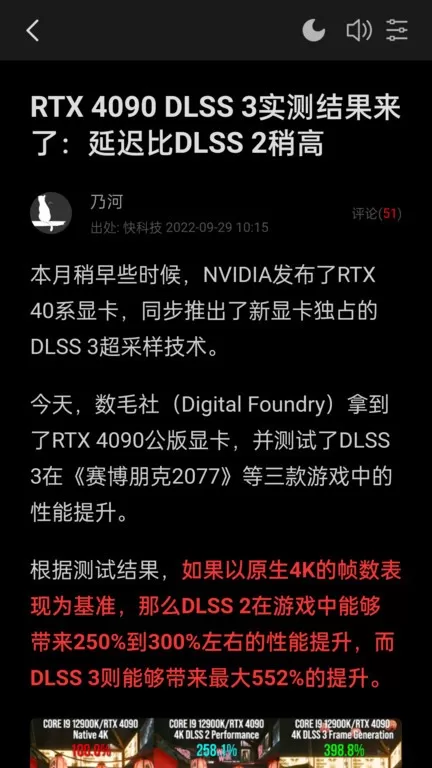 快科技官网版手机版图3