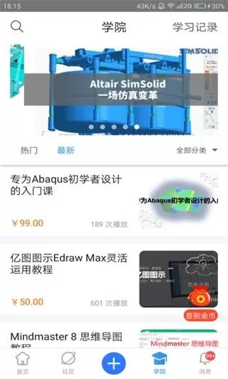 技术邻下载正版图2