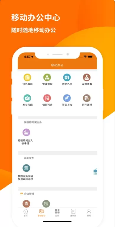 智慧师院最新版图0